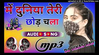 Mai Duniyaa Teri Chhod Chala Dj Remix SongHard Dholki Mix Dj SongSayri Mix SongDj Vikas Raj [upl. by Ediva]