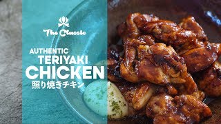 How to Make Authentic Teriyaki Chicken  5Minute Recipes  Asian Home Cooking [upl. by Kciredes]