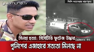 চেকপোস্টে মেজর সিনহাকে ৪ বার স্যালুট দেয় বিজিবি সদস্যরা  SinhaRashed [upl. by Aittam]