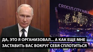 Да это я организовал А КАК ЕЩЕ МНЕ ЗАСТАВИТЬ ВАС ВОКРУГ СЕБЯ СПЛОТИТЬСЯ [upl. by Nynnahs]