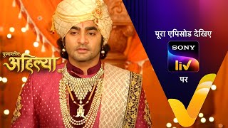 NEW Punyashlok Ahilya Bai  Ep 353  11 May 2022  Teaser [upl. by Pris]