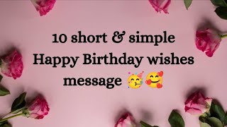 10 short and simple happy birthday wishes message  happy birthday wishes message happybirthday [upl. by Ahsiema]