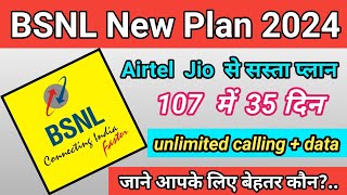 BSNL new recharge plan 2024  bsnl unlimited data  calling plans  best recharge plan BSNL [upl. by Enram]