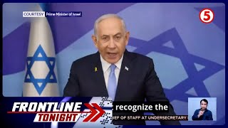 Arrest warrant laban kay Israel Prime Minister Benjamin Netanyahu at iba pa inilabas ng ICC [upl. by Aviv310]