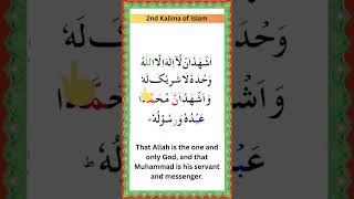 Second Kalima  2nd Kalima of islam  Second Kalima Shahaddat  Quran Recitals [upl. by Annavoig]