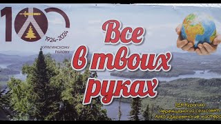 Фестиваль quotВсё в твоих рукахquot 2024 [upl. by Gamin]