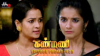 Kanmani Sun TV Serial  Episode 423 Promo  Sanjeev  Leesha Eclairs  Poornima Bhagyaraj  HMM [upl. by Ellissa371]