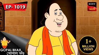 গৃহবন্দী গোপাল  Gopal Bhar  Episode  1019 [upl. by Ruffina]