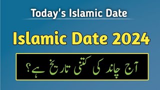 Islamic date 2024 l Aj chand ki tarikh kya hai l Islamic date l Rabi ul Akhir date l Urdu date today [upl. by Jat719]