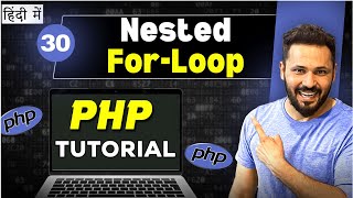 Php Tutorial in Hindi 31 Nested For Loop [upl. by Switzer837]