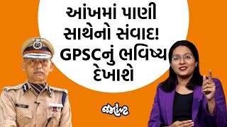 ખાલી GPSCનું શું થવાનું છે એ નહીં જિંદગીને સમજવા માટે Ex IPS Hasmukh Patelને સાંભળો [upl. by Etteneg]