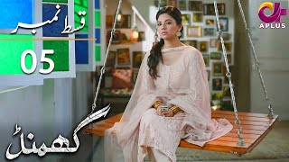 Ghamand  Episode 5  Aplus Dramas  Noman Ejaz Sunita Marshall Ashan  CG11  Pakistani Drama [upl. by Thordis]