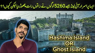 Hashima Island Japan  Ghost Island  Muteeb Hussain Official [upl. by Aicenat]