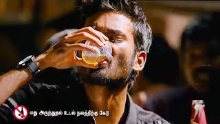 Thookkam Illama Pona Song WhatsApp StatusDhanush Drinking Statusdhanush [upl. by Noeled330]