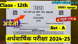 class 12th english ardhvaarshik ka paper 2024कक्षा 12वी अंग्रेजी अर्धवार्षिक परीक्षा असली पेपर 2024 [upl. by Aivull596]