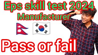 EPS skill test 2024 Eps manufacturing second shift skill test question news EPS skill test result [upl. by Ellehcyt]