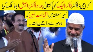 You Are Better than Pakistani Muslims  Zakir naik in Pakistan 2024  Question Answer UrduHindi [upl. by Saxen152]