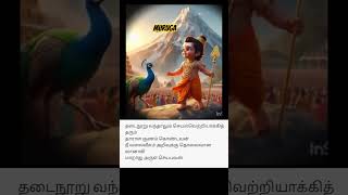 Thadai 100 vanthalum seyal vetriwhatsappstatus murugasongs [upl. by Gutow349]