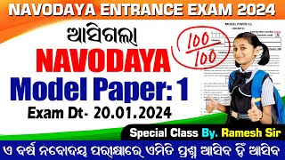 Navodaya Model Question Paper 2024  Navodaya Vidyalaya Entrance Exam Selected Questions [upl. by Therron17]