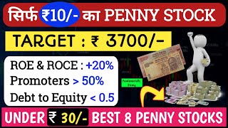 ₹ 10 का Penny Stock  Target ₹ 3700  Best Penny Stocks to Buy Now  Penny Stocks for 2024 [upl. by Emerej]