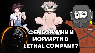 ЛУЧШИЕ МОДЫ НА LETHAL COMPANY  Розыгрыш игры [upl. by Pius]