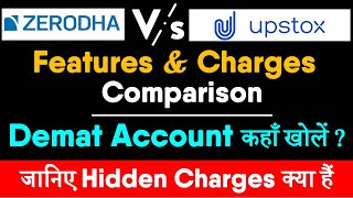 Upstox Vs Zerodha  Zerodha Vs Upstox Which is Better  Demat Account Kaha Khole [upl. by Ereveniug]