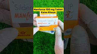 Manforce 100 mg tablet kaise khaye shorts [upl. by Zuzana890]