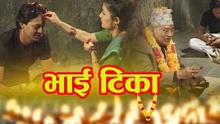 Bhai Tika भाईटिका Nepali Festival Tihar Video  Tele Serial  Tihar [upl. by Daile]