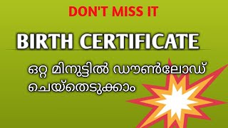 How to download birth certificate online Kerala Birthcertificate [upl. by Arbma]