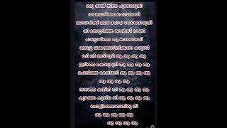 Super Saranyaoru vandu thannamalayalam lyrics youtube shorts [upl. by Enyleve]