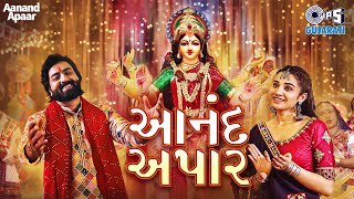 Aanand Apaar આનંદ અપાર  Navratri Garba Song  Umesh Barot  Priya Saraiya  Parth Bharat Thakkar [upl. by Ellertnom436]