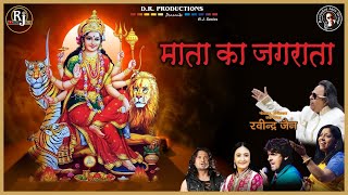 Ravindra Jain  Mata Bhajan  Mata Ka Jagrata  Hindi Bhajan Songs  Audio Jukebox [upl. by Fadas]