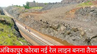 ambikapur korba new rail line latest update  korba ambikapur railway line latest news [upl. by Llevad]