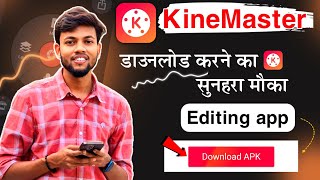 kinemaster without watermark kaise download kare  kinemaster mod apk  kinemaster mod apk download [upl. by Anerat301]