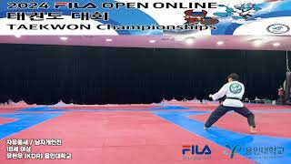 FILA OPNE ONLINE 태권도대회 자유품새 용인대학교 유현우 [upl. by Asiat]