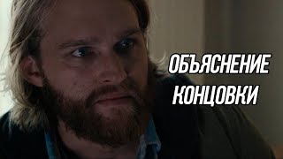 Черное Зеркало  3 сезон 2 серия  объяснение концовки «Игровой тест» [upl. by Othelia]