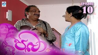 Paba  පබා  Episode  10  Ransilu [upl. by Hoppe690]