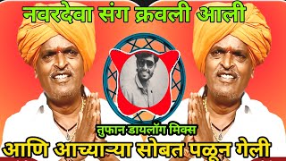 endurikar maharaj new popular dj dialogues DJ Ramraj official mix [upl. by Acinor]