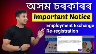 Important Notice 🤔 Employment Exchange ReRegistration 2024 😍 Important Update 🔥 [upl. by Eylloh]