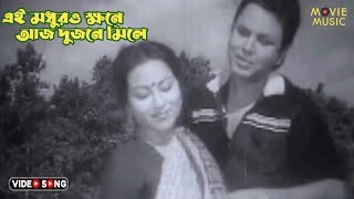 Ei Modhuro Khone  এই মধুরও ক্ষনে  নেমক হারাম  Namak Haram  Bulbul Ahmed amp Anjona  Movie Music [upl. by Annaujat630]