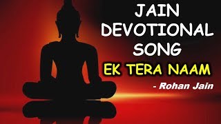 EK TERA NAAM  JAIN DEVOTIONAL SONG WITH LYRICS  ROHAN JAIN [upl. by Juetta390]