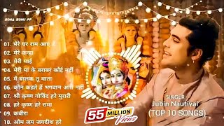 Mere Ghar Ram Aaye He  Jubin Nautiyal Top 10 Bhaktisong  Jubin Nautiyal New Song 2024 [upl. by Eak169]