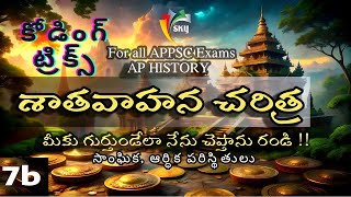 AP History SATAVAHANA L7B  With MEMORY TRICKS  రాజకీయ చరిత్ర  శాతవాహనులు APPSC  TSPSC [upl. by Stoffel836]