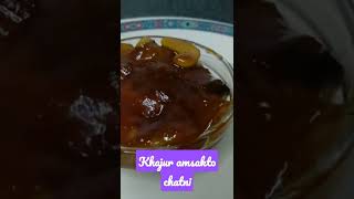 Khajur amsakto chatni chatnirecipe bengali [upl. by Nerw]