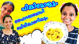 പിങ്കിമോളുടെ ബിരിയാണി കൊതി 🤭 malayalam viral trending comedy youtube b4ainuus [upl. by Nonnad]