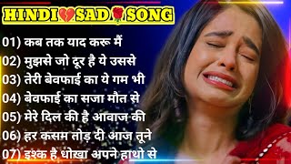 90’s sad Hindi Songs💔 Hindi bewafai Song💘 Udit Narayan Alka Yagnik songs🌹 Hindi Jukebox sad songs [upl. by Ranita]