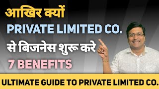 Why Private Limited Company  What are Benefits of Pvt Ltd Co  7 benefits of Pvt Ltd [upl. by Tutankhamen190]