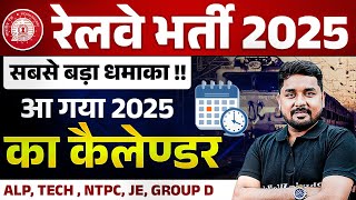 Railway Calendar 2025  बड़ा धमाका🔥  Railway Exam Calendar 2025  Railway New Calendar 2025 Out [upl. by Dianuj]