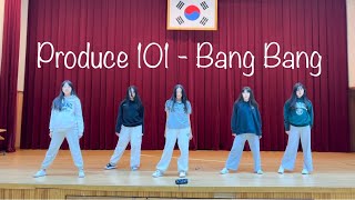 프로듀스 101 Produce 101  뱅뱅 Bang Bang  커버댄스 Cover dance  유성중학교 댄스부 [upl. by Nyloj]