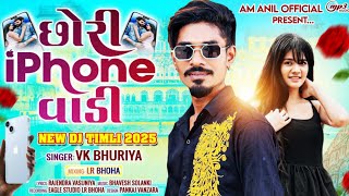 new dj Timli Gafuli song vk bhuriya 2045 ka dhamaka anil damor [upl. by Sallyann727]